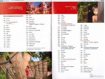 Хайнер Гштальтмайр: Таиланд. Путеводитель