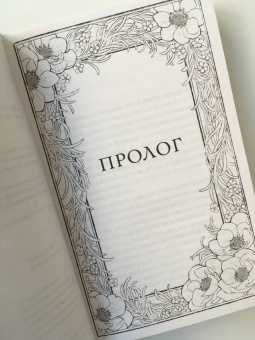Стася Мэл: Айвз и Мэллоун