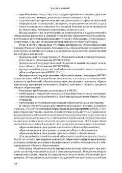 Людмила Филатова: Теория и методика обучения изобразительному искусству. Учебное пособие