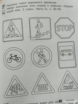 Анна Предит: Изобразительное искусство. 2 класс. Мы раскрасим целый свет. Тетрадь для внеурочной деятельности