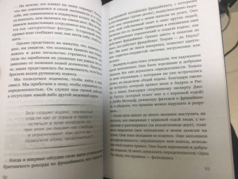 Джим Лоулесс: Иди туда, где страшно. Избавься от внутренних барьеров