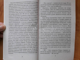 Наталья Калинина: Колыбельная для смерти