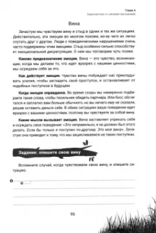 Дейк Ван: Быстродействующие навыки диалектической поведенческой терапии. Рабочая тетрадь