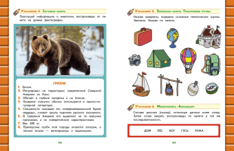 Лидия Васильева: Развитие интеллекта. Авторский курс для детей 6-7 лет