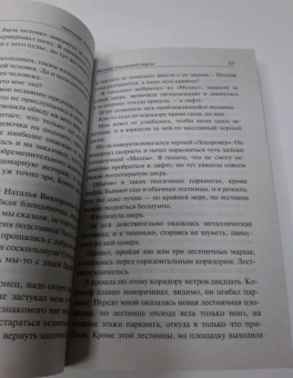 Наталья Александрова: Фитнес для резвой акулы