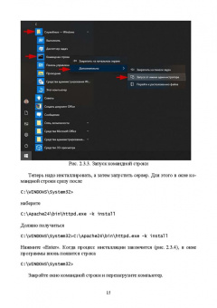 Валерий Янцев: Web-программирование на Python. Учебное пособие