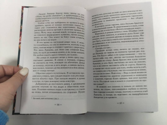 Кестер Грант: Двор чудес