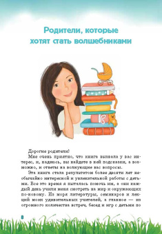 Шангареев, Грэй, Ламанна: Девочки с Венеры, Мальчики с Марса. Воспитание с умом. Большой подарок родителям