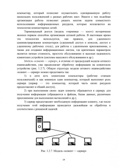 Алексей Сергеев: Основы локальных компьютерных сетей. Учебное пособие для СПО