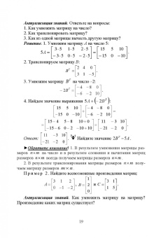 Ирина Сиротина: Линейная алгебра и аналитическая геометрия. Интерактивный курс. Учебное пособие для вузов