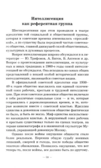 Полина Богданова: Режиссеры-шестидесятники. От неореализма к концептуализму. Учебное пособие