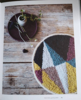 Арунна Куннораж: Ковровая вышивка. Простота и элегантность в пошаговых мастер-классах