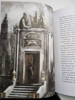 Роберт Чамберс: Король в желтом