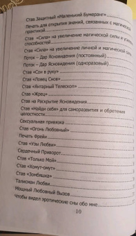Юрий Исламов: Рунический гримуар. Рунические ставы на все случаи жизни