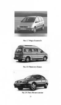 Пачурин, Кудрявцев, Соловьев: Кузов современного автомобиля. Учебное пособие. СПО