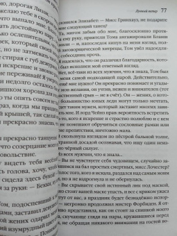 Евгения Сафонова: Лунный ветер