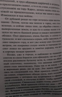 Эрнест Хемингуэй: Прощай, оружие!