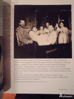 Блом, Бакли: Романовы:  последние годы династии. Фотографическое путешествие по императорской России