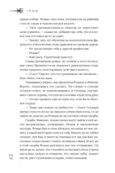 Анастасия Худякова: Грим