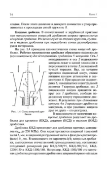 Поникаров, Гайнуллин: Машины и аппараты химических производств и нефтегазопереработки. Учебник