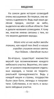 Светлана Шпилинская: Оракул Палитра волшебных созвездий, 44 карты + инструкция