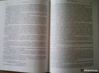 Гомер: Илиада. Одиссея. Полное издание в одном томе