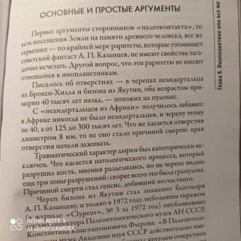 Андрей Буровский: Разум и цивилизация, или мерцание в темноте. "Эволюция. Разум. Антропология"