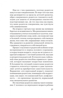 Форвард, Бак: Токсичные родители. Как вернуть себе нормальную жизнь