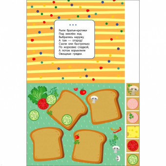 Лариса Маврина: Мои первые аппликации для детей от 1 года. Выпуск 11. Зверята на машинках