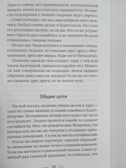 Александр Романов: О чем не знали Ромео и Джульетта. Психологические капканы, которых стоит избегать