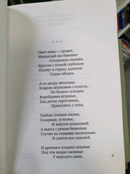 Сергей Есенин: Исповедь хулигана. Стихотворения и поэмы