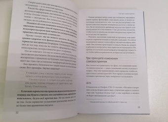 Эд Майлетт: Не стойте в очереди за успехом. Достичь желаемого за один верный шаг