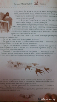 Авенариус, Ахшарумов, Баранцевич: Когда мы были маленькие. Рассказы и сказки русских писателей