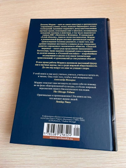 Десмонд Моррис: Голая обезьяна. Людской зверинец. Основной инстинкт