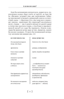 Нора Галь: Слово живое и мертвое. От "Маленького принца" до "Корабля дураков"