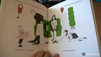 "Плантель" Группа: Женщины и мужчины