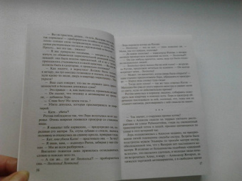 Ирина Градова: Ювелирная работа