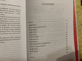 Бенджамин Стивенсон: Каждый в нашей семье кого-нибудь да убил