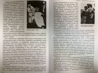 Константин Малофеев: Империя. Настоящее и будущее. Книга третья