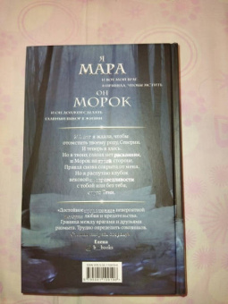 Лия Арден: Мара и Морок. Трилогия. Комплект из 3-х книг