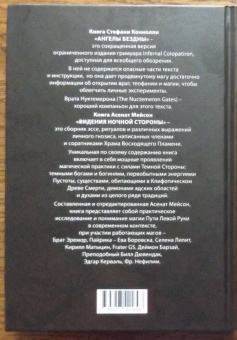 Коннолли, Мейсон, Керваль: Ангелы бездны. Виденье ночной стороны