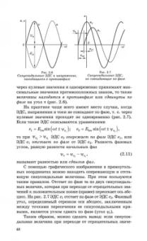Иванов, Соловьев, Фролов: Электротехника и основы электроники. Учебник для СПО
