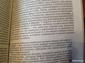 Сергей Дурылин: Раскрытие творческого потенциала личности ребёнка. Принцип свободы в педагогической деятельности