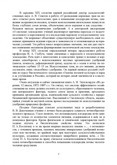 Наумкин, Ступин, Лопачев: Адаптивное растениеводство. Учебное пособие
