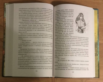 Андрей Белянин: Кицунэ