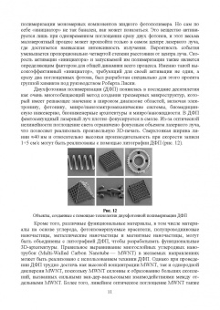 Ляпков, Троян: Полимерные аддитивные технологии. Учебное пособие для СПО