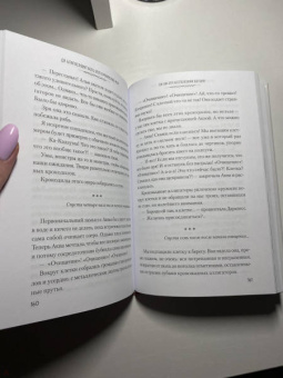 Нацумэ Акацуки: Да благословят боги этот прекрасный мир! Том 1