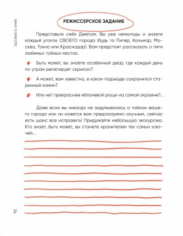 Надежда Железняк: Кинорешебник. Научитесь понимать кино за 12 культовых фильмов