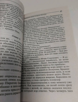 Дарья Донцова: Любовное зелье колдуна-болтуна