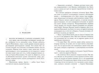 Борис Ведзург: Мой милый ангел